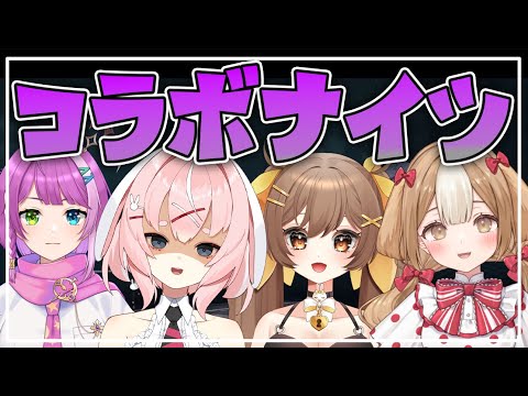 【#zort 】豪ケツ茶会チームと脱出ゲームコラボ配信【Arknights/명일방주/桜兎めう】