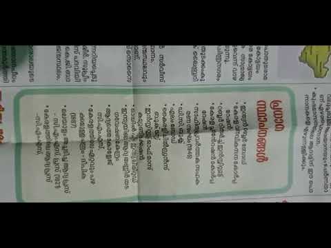 padanam 2