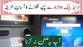 Allied bank atm se paise nikalne ka tarika | how to use atm