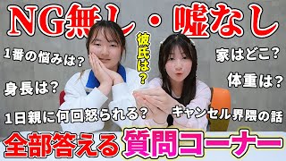 【NGなしの質問コーナー】ファンからのリクエスト全力で答えてみた - はねまりチャンネル