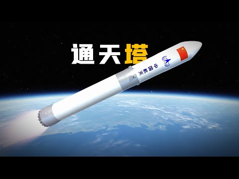 the vertical recovery tech of China's reusable rocket & the US Falcon Starship Rockets