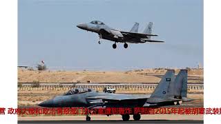 阿拉伯联军空袭萨那致38名胡塞武装人员死亡