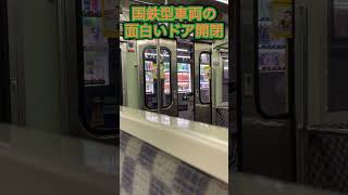 国鉄型車両の面白いドア開閉　#shorts   #115系 #鉄道　#しなの鉄道