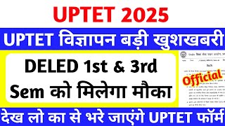 UPTET 2025 | uptet notification date 2025 | Deled 1st & 3rd sem Eligibility | uptet update 2025🔥