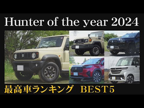 【BEST5】最高な車ランキング