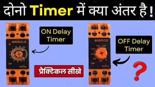 ON Delay vs OFF Delay Timer | टाइमर पर प्रैक्टिकली काम करना सीखे।