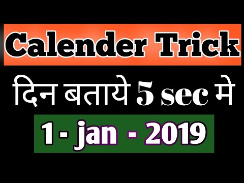 Reasoning Calender short Trick in Hindi #yotubeshorts ,#shorts #reasoning
