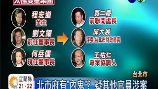 賴素如收押禁見 檢追涉案"內鬼"