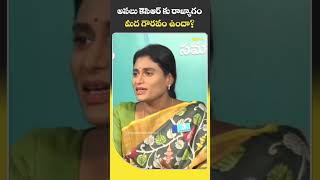 #shorts #sharmila #ysrtp #kcr #governer #tamilsai #tspolitics #telangananews #politicalnews