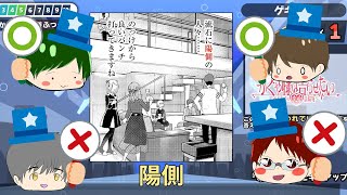 【漢字でGO 集英社マンガ祭】漫画の漢字なら学が無い俺らでも分るよな！？【チャーリー・リック・ツッチー・TAC】