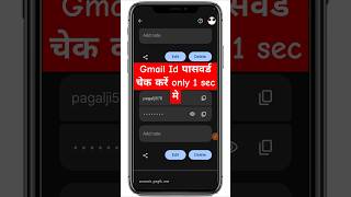 gmail ka password kaise dekhe | gmail ka password bhul jane par kya kare #shorts​
