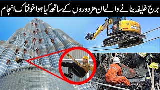 How Engineers made Impossible Burj Khalifa In Urdu Hindi