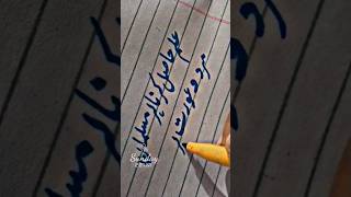 How to write in urdu calligraphy | urdu calligraphy urdu handwriting