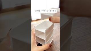 【セリア神アイテム】じゃない使い方で洗面所スッキリ！　#収納アイデア #洗面所収納 #セリア購入品