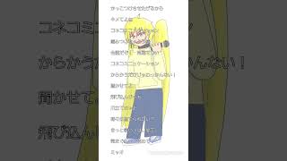 こねこみゅ　【１６歳】【歌ってみた】【アカペラ】流輝