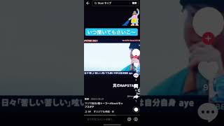 skaai ラップスタア