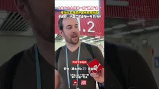 #china    #广交会   今年广交会的第一款“爆品”来了，电动行李箱成外国采购商标配，参展商：中国厂家是唯一有专利的#ZMG风云传播中心 #广交100个外贸人
