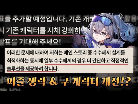 [스타레일]  퍼즐과 스토리, 캐릭터에 칼을 꺼내든 열차팀 - 개발자 통신 읽어보기