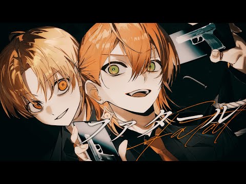 【MV】ファタール／るぅと×ジェル【歌ってみた】