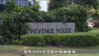 税务局取消约1300名雇主的雇佣补贴与奖励金