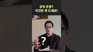 공복 운동할때는 이것을 꼭 드세요! #운동 #동기부여 #건강