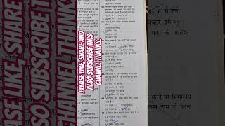 #bsphcl, #education, #importantquestions, #bssc_exam , #ssccgl, #BSSCCGL4 and all competitive exam
