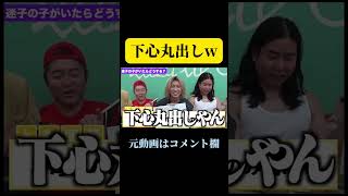 下心丸出しw #レイクレ #レイクレ天下統一 #面白かったら高評価チャンネル登録よろしく