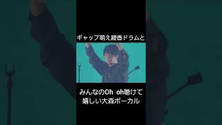 2人ともかわいいなWWWWWW #ミセスグリーンアップル #ミセス  #mrsgreenapple #大森元貴 #山中綾香 #WantedWanted #ライブ動画