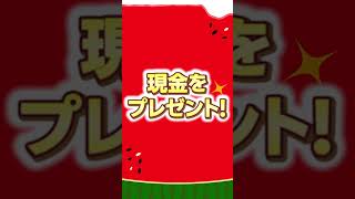 【現金プレゼント】3年ぶりに夏の個人向け国債キャンペーンを開催いたします！