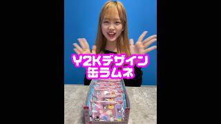 【開封動画】#サンリオ缶ラムネ#y2k #サンリオ開封#開封動画 ##サンリオグッズ #キティちゃん #ハンギョドン #サンリオ開封#ららちゅーぶ #KOGYARUらら#ギャル #前髪