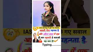 UPSC Reasoning || reasoning questions || reasoning questions with answers || Reasoning ||#reasoning​