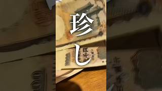 【レジあるある】1000円札が不足している時