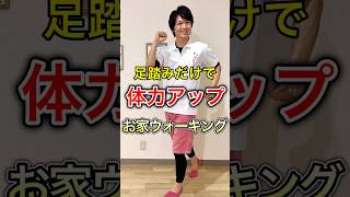 [Exercise for the elderly] Foot-tapping exercise method to improve physical strength and achieve ...