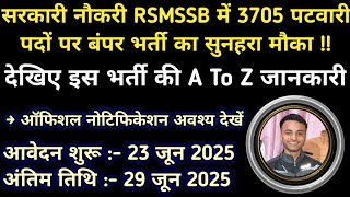 RSMSSB Patwari Recruitment 2025 || 3705 Vacancies || Apply Now || Career Talks By LSD ||