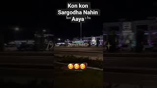 O Bhai kis-kis ne Sargodha Nahin Dekha #sargodha #1000subscriber #foryou #1million #most #pakistan