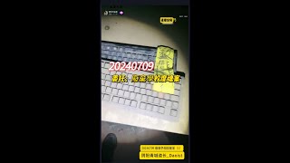 20240709|【全程】委托：廢棄學校度魂案（1）頻發異動，藍衣學生靈魂現身！疑似高人佈陣#户外探险 #风水 #灵异故事 #灵异 #驱邪#道法 #ghost