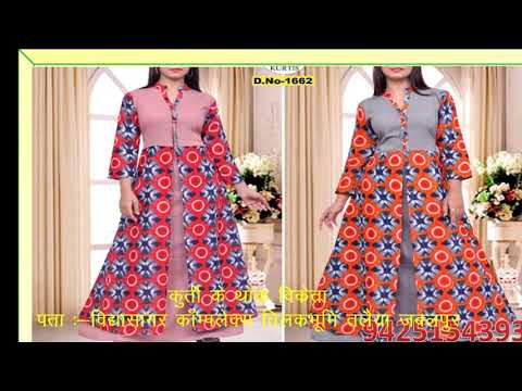 लेडीज कुर्ती के थोक विक्रेता एवं मेन्युफेक्चरर अब जबलपुर में सस्ते दामो में उपलब्ध श्री जी कुर्ती