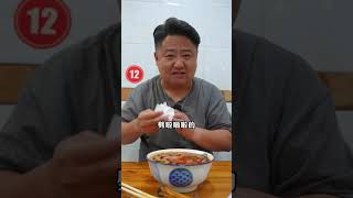 I ate steamed buns at night and was encouraged by fans to eat offal soup!  Personality saved!  , e