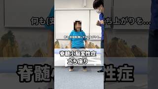 リハビリ風景#脊髄小脳変性症#リハビリ