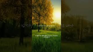 이 노래 들어봐 #사랑 #공감 #이별 #추천 #music #음악 #마음 #추억 #shorts