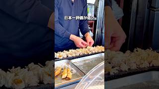 【日本で1番 評価が低い焼鳥屋】