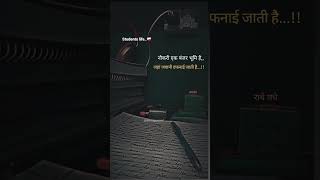 naukari ek banjar bhoomi 📚📚 #viral #shorts #trending #studylover #studyismylife #viralshorts #viral