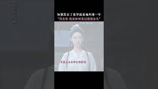 知黛×棠华：最后，他一个人拿着巨阙剑走遍了她走过的路💔全员BE太虐了| 念无双 A Moment But Forever | 唐嫣 刘学义 | ✦爱奇艺东方奇幻✦#唐嫣 #刘学义 #郭晓婷 #王弘毅