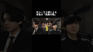 元コーラス部による本気の『民衆の歌』 #元コーラス部 #民衆の歌 #レミゼラブル #chorus #acappella #shorts  #short