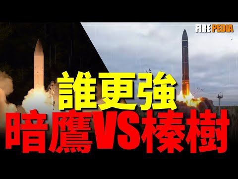 Dark Eagle vs Hazel Tree, which hypersonic missile is stronger?