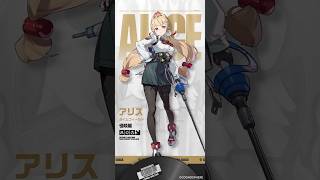 【声優発表】アリス・タイムフィールド