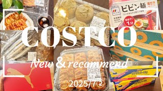 [Breaking News] Costco's new product festival! Limited-time items are too strong! If you're going...