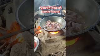 সবসময় চেষ্টা করবেন এই আমল করার #foryou #shortvideo #shortsviral #trending