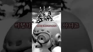 뽀로로의 고글 ..? - 뽀로로 괴담 1화 -