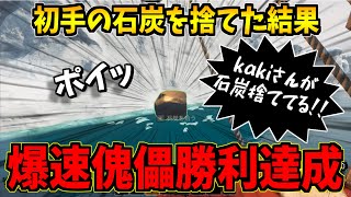 【Dread Hunger】クルーの初手石炭を捨てた(kakiった)結果、爆速傀儡勝利を達成しました【ドレッドハンガー/ドレハン/航海人狼】